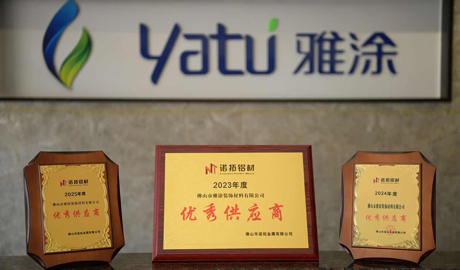 Case Study of Strategic Cooperation between Yatu Powder and Noto Aluminum